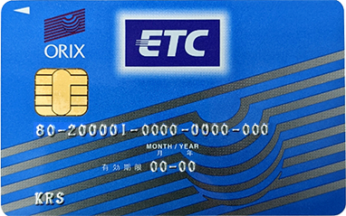ORIX ETCカード（8で始まるオート・マネージメント・サービス(株)発行）